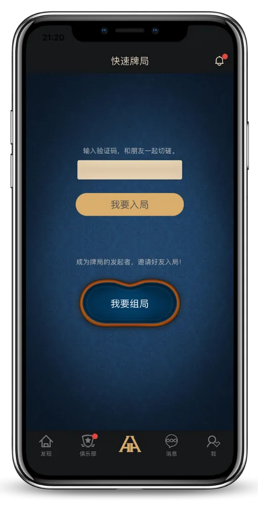 HHpoker账号运气游戏界面-团队竞技扑克